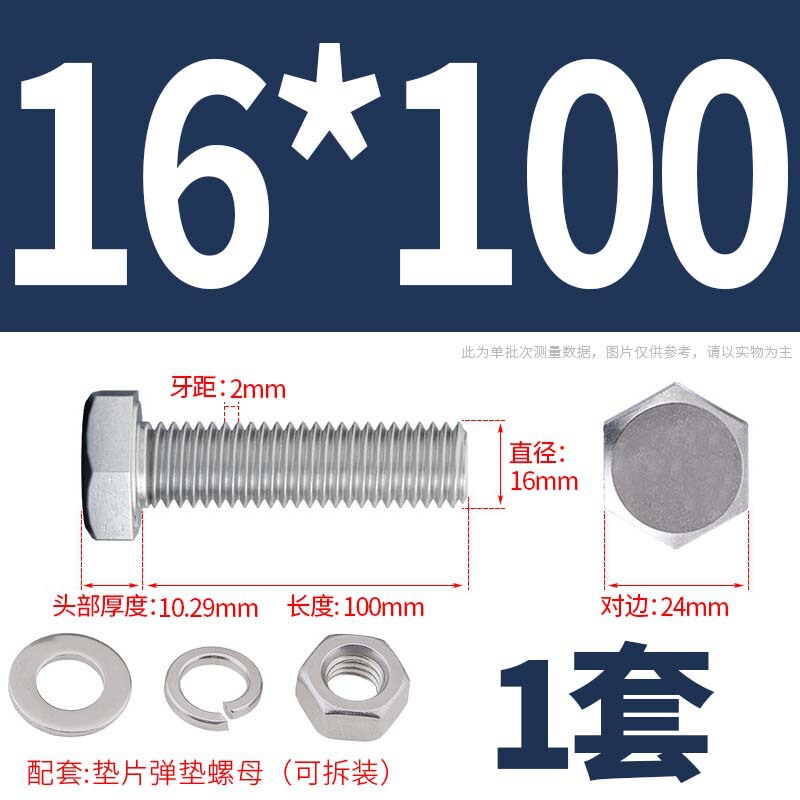 304ステンレス外六角ねじナット大全セットボルト延長スペーサーキャップm 5m 6m 8m 10m 12m 16|undefined