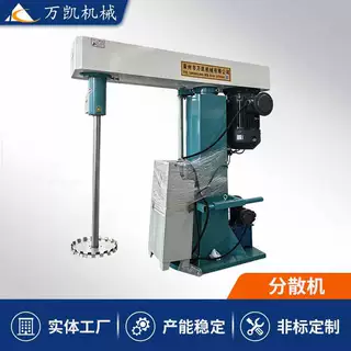 定制高速分散机化工涂料油墨搅拌设备液压变频调速工业分散搅拌机