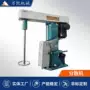 变频定制高速工业分散机