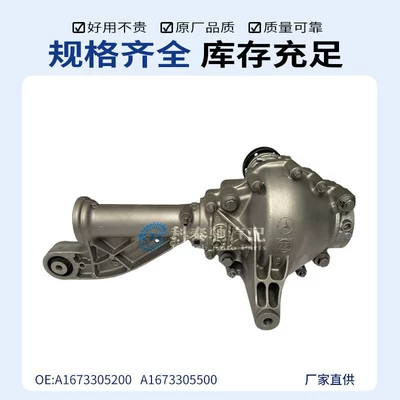Differential assembly Mercedes-Benz Gle63300350450Gls320400450