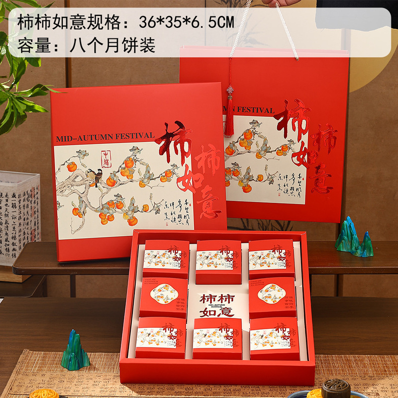 新款中秋月饼礼盒高档4/8粒创意礼品包装国风送礼包装盒现货批发|undefined