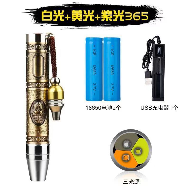Jade especial de tres fuentes de luz linterna fuerte luz linterna de identificación Jade 365nm luz púrpura detector de dinero de la pluma