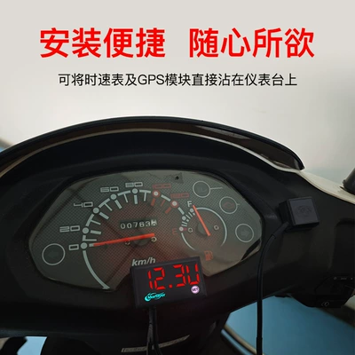 Module Accurate Speed Measurement, automobile instrument