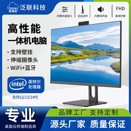 迷你电脑;电脑一体机;工控电脑产品