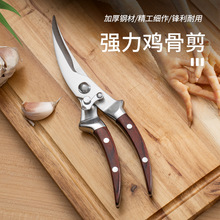 强力鸡骨剪不锈钢厨房剪刀户外烤肉剪多功能家用熟食物剪刀鸡骨剪