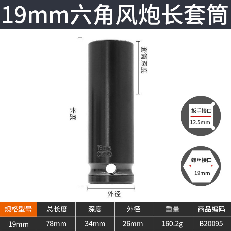 クロスボーダー全セット黒色重型電気レンチソケット工業級帯磁気厚手延長六角風砲スリーブ|undefined