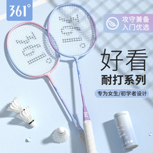 361°羽毛球拍正品旗舰店单双拍套装超轻耐打初学者专业耐打款