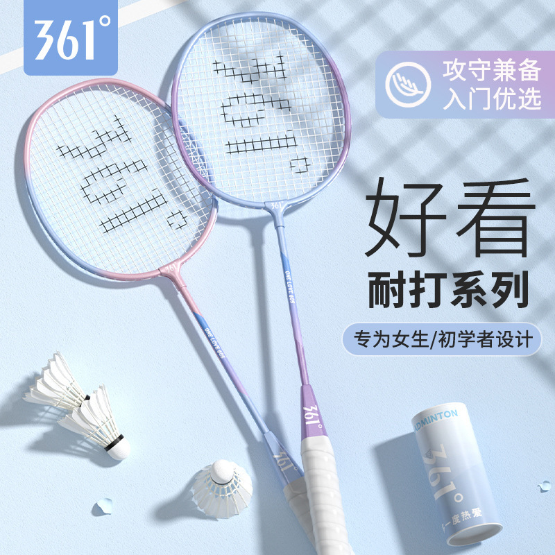 361 ° バドミントンラケット 正規品旗艦店 シングル＆ダブルラケットセット 超軽量で耐久性のある初心者向けプロ仕様耐久モデル|undefined