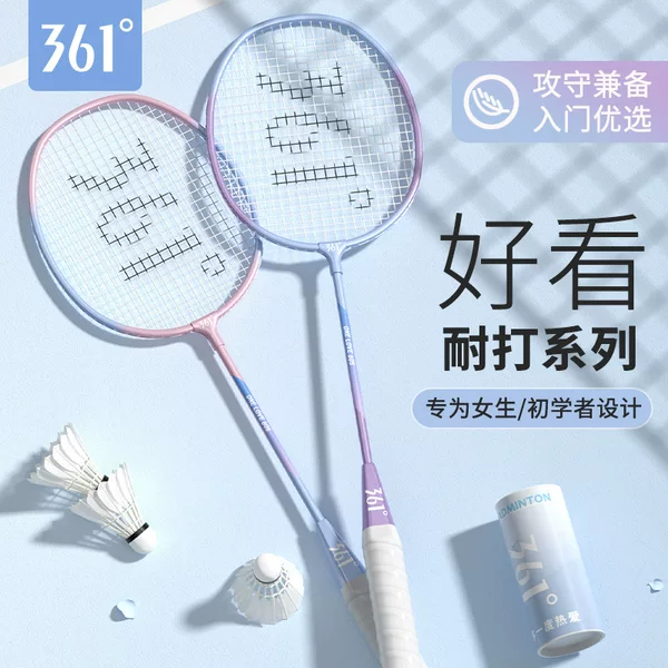 361 ° Badminton Racket Genuine Flagship Store Single and Double Racket Set Ultra-Light and Durable Beginners Professional and Durable Model
