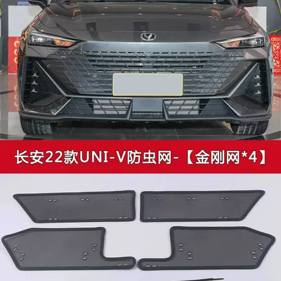 Anti-Hair Net Cover, Water — Automobile anti-insect net - 22-models-of-uni-v