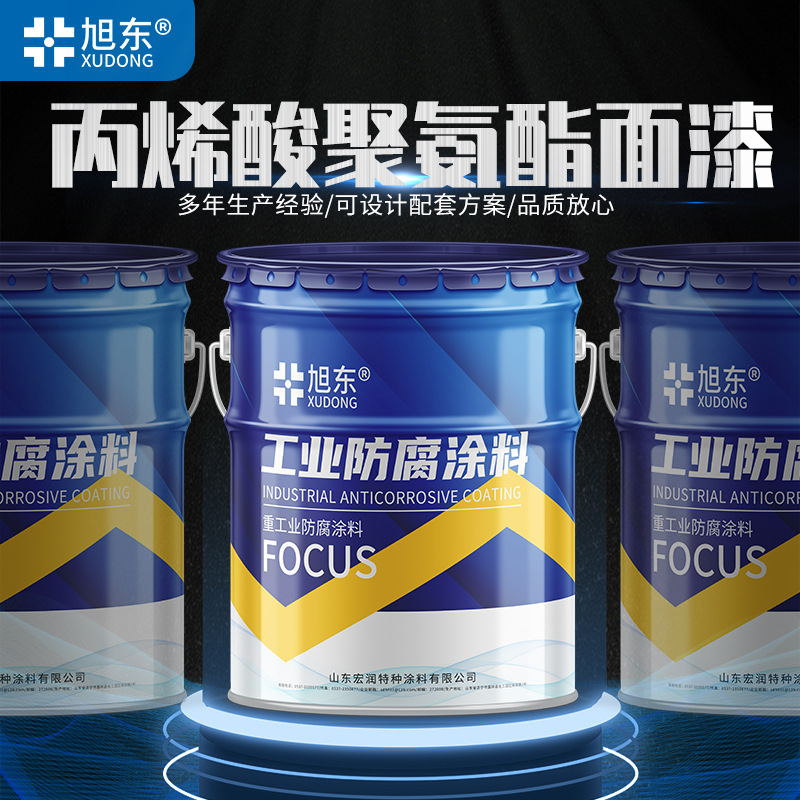 丙烯酸聚氨酯面漆工程防腐漆 颜色可定户外钢结构桥梁金属防腐漆