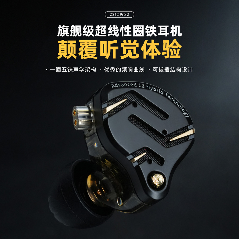 Kz-Zs12 Pro2 New Model 1 Coil 5 Iron 10 Unit Coil Iron In-Ear Headphones Type-C Port Suitable for Mobile Phones