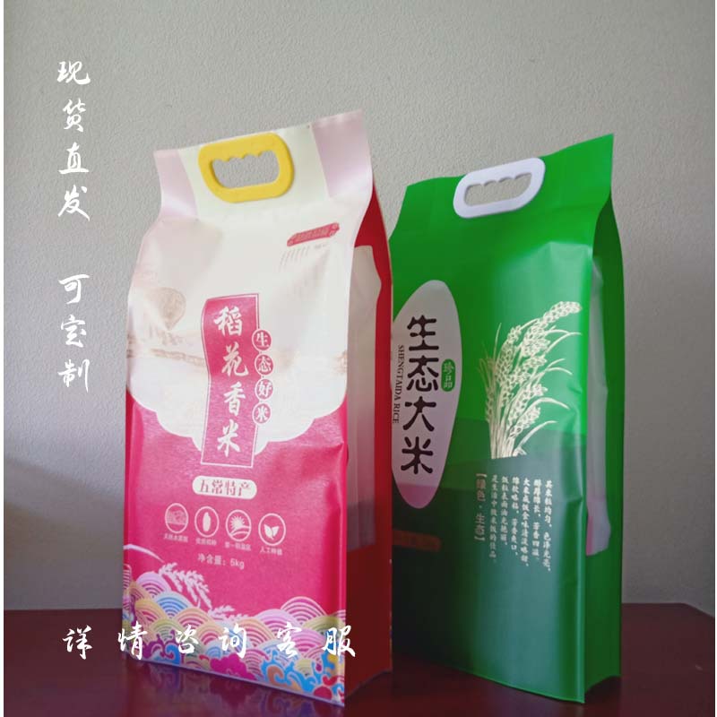 制作大米袋哑膜复合开窗彩印四边封塑料手提5公斤大米包装袋现货