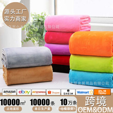 跨境加厚素色珊瑚绒纯色法兰绒毛毯披肩毯午睡盖毯礼品毯批发厂家