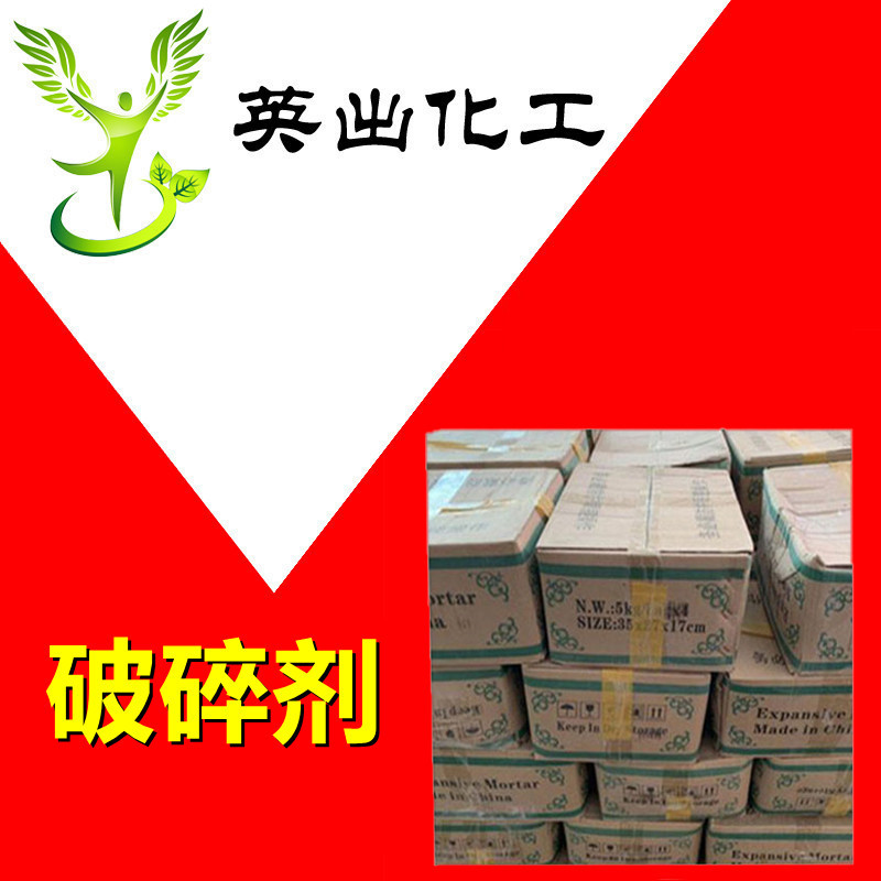 膨胀剂 石头矿山钢筋混凝土岩石水泥墩建筑用膨胀剂 静态无声膨胀
