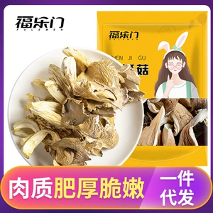 [Daofa оптом] True Ji Mushrooms Dry Goods, грибы с хвостами Phoenix, грибы с грибами Zhenji Gutian, грибы, грибы, новые товары