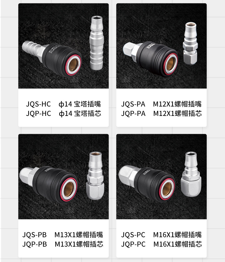 快速接头_09.jpg