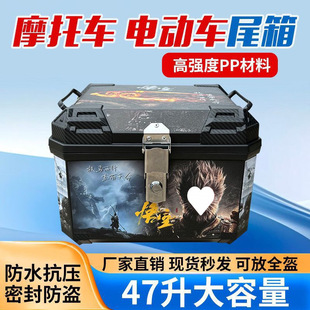 Motorcycle Trunk Large Capacity Trunk Non-Aluminum Alloy Scooter Electric Vehicle Universal Waterproof Tool Box Extra Large