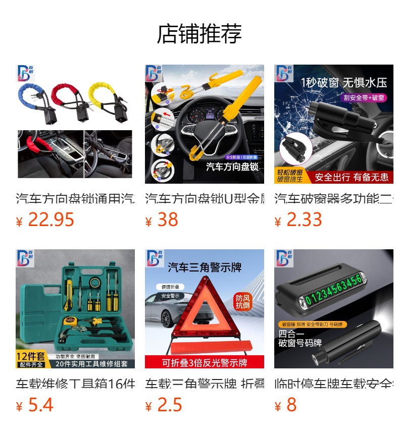 Car steering wheel lock steel chain anti-saw security anti-theft lock car universal buckle lock portable anti-theft car lock