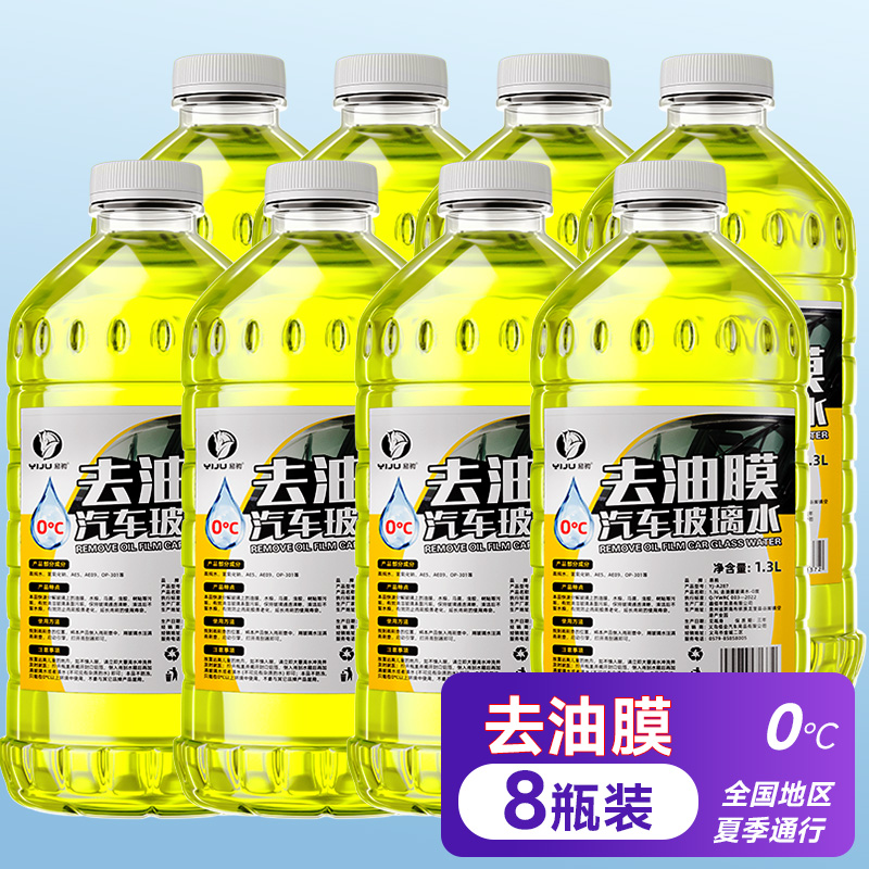 ✅【8병】0도⭐ [2024년 새롭게 업그레이드된 포뮬러 리모넨 유분제거 필름]