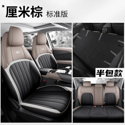 Modelə uyğun (Original) oturacaq örtükləri — Cushion - qiyuan-a05-standard-edition-cm-brown-changan-qiyuan-a05