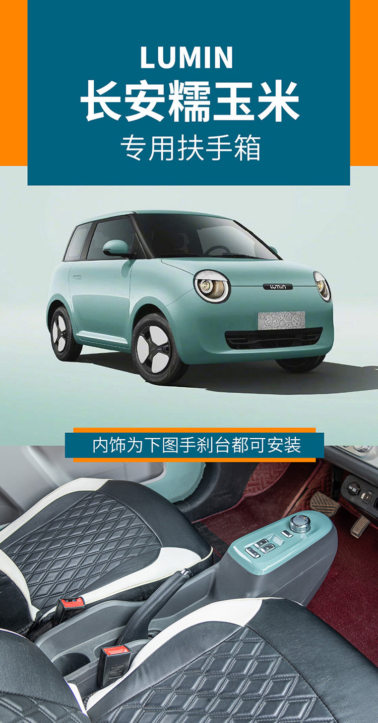 Changan Waxy Corn Armrest Box Lumin Special Armrest Box Central Storage Box Storage Box Modified Accessories Interior