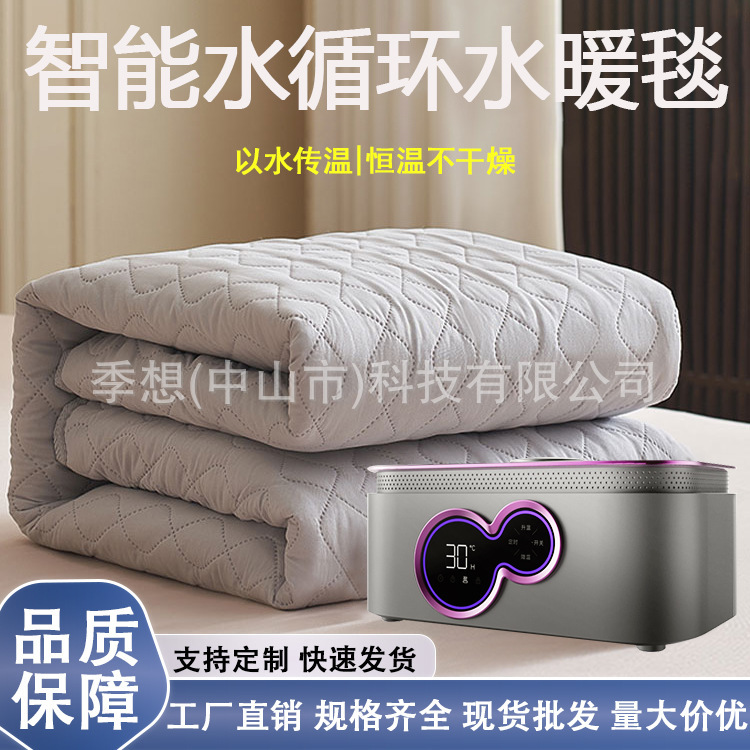Jixiang 水加熱ブランケット電気毛布ダブルホームスマートタイミング水循環カン電気マットレス肥厚水加熱電気毛布|undefined