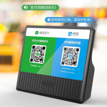 B16收钱提示音响二维码收账语音播报器支付宝到账音箱蓝牙小音箱