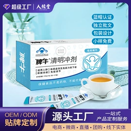复合保健产品;功能饮料;代餐粉