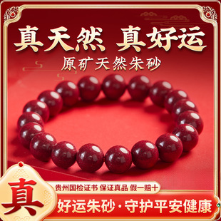 Natural Raw Ore Cinnabar Bracelet High Content Genuine Special Grade Imperial Red Purple Gold Sand Bracelet Transfer Bead Bracelet Official