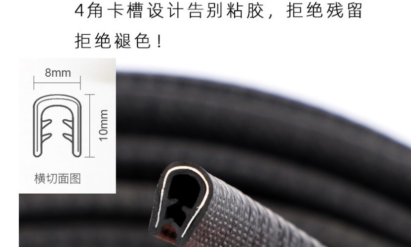 Motorcycle windshield edge strip windshield protection strip battery car decorative strip U-shaped sealing rubber edge multi-color wholesale