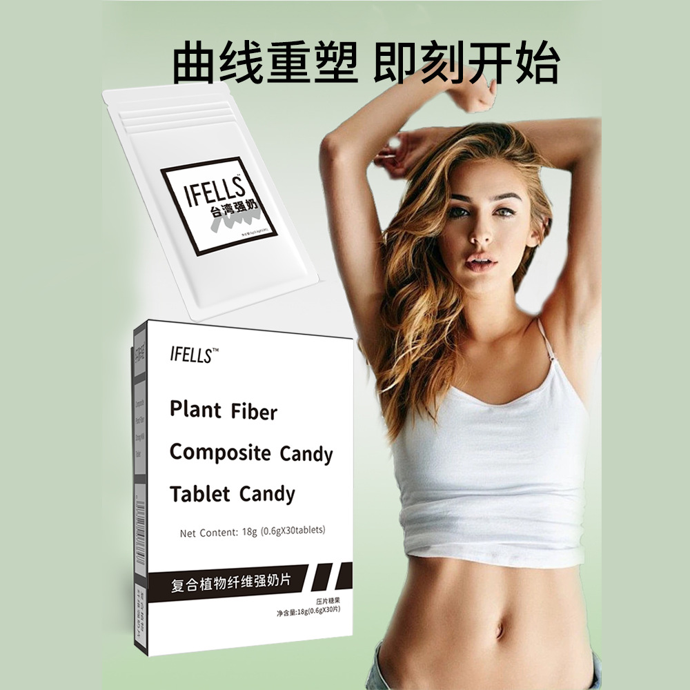 Ifeels Satiety Milk Tablets Taiwan Genuine Appetite Control Manufacturer Direct Sales Enhanced Version Tablet Candy