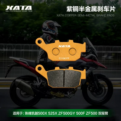 XATA Semi-metal Brake Pads Tormoz supportları - double-rocker-arm-rear-1-pair-copper-semi-metal