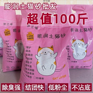 Roland meow cat litter 50.00kg deodorant clumping cat litter bentonite sand low dust 10.00kg 0.50kg cat supplies wholesale