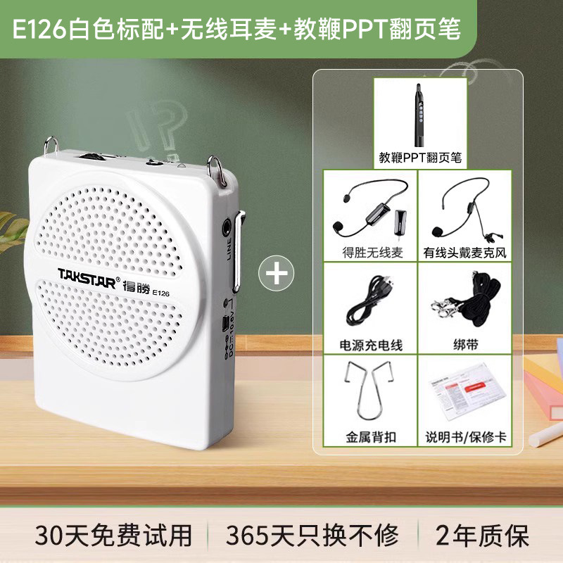 得胜e126小蜜蜂扩音器教师上课无线麦克风德胜讲课喇叭扬声器其他|undefined