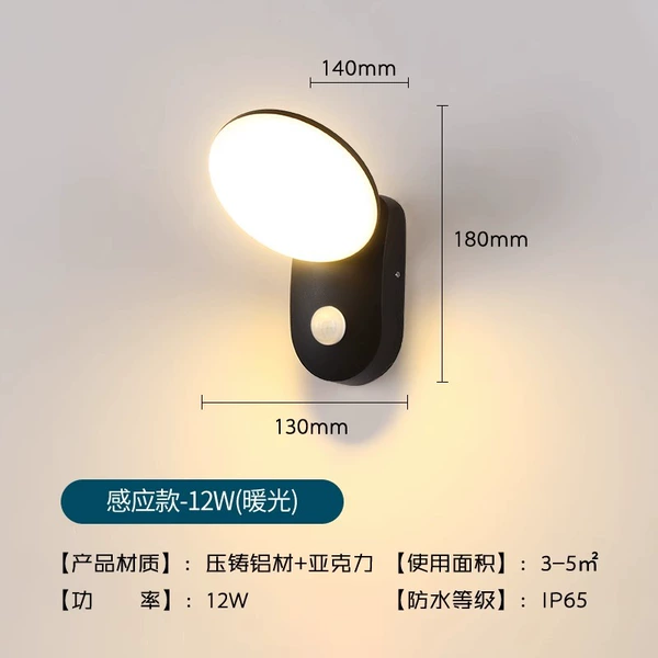 [圆形12W-暖光（感应款）]