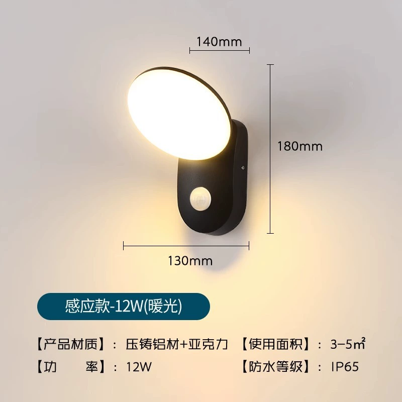 LED travel creative induction wall sconce for gazebo for corridor