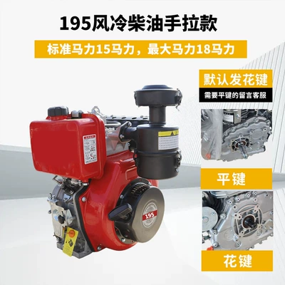 Avtomobil mühərrikləri — 12/15/18 Horsepower Agricultural Marine - 195-air-cooled-diesel-hand-pulled-model
