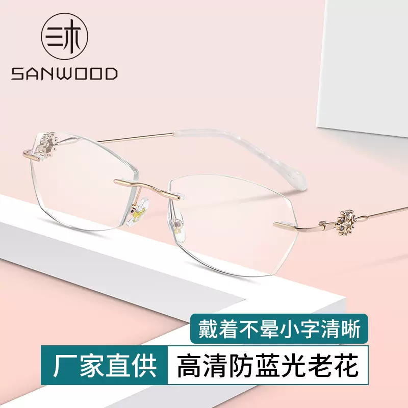 新款超轻合金无框老花镜眼镜女防蓝光时尚素颜丹阳眼镜架批发
