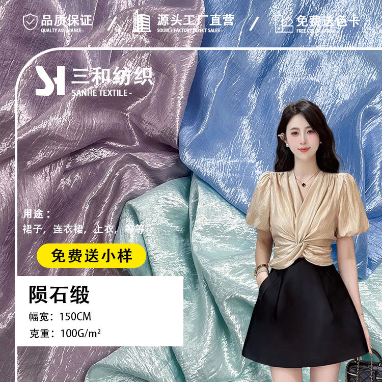 厂家现货色丁醋酸轻薄柔软陨石缎面布料 上衣连衣裙旗袍面料批发