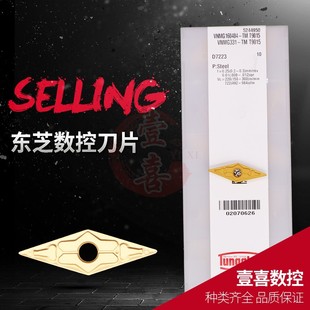 Toshiba tailuo CNC blade blade blade VNMG160404-TM T9015/T9025