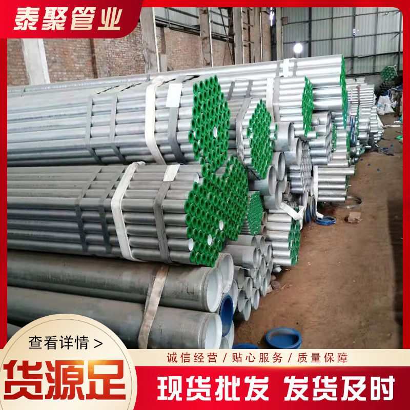 厂家直供钢塑管 衬塑管钢塑复合管 热镀锌管消防自来水管衬塑管件