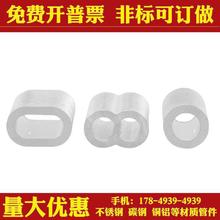 钢丝绳卡头8字型铝套双孔铝套椭圆铝套圆孔铝套铝夹头1/2/3/4/5/6