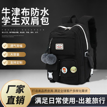 跨境新款女初高中学生书包潮流大容量原宿风背包牛津布防水双肩包