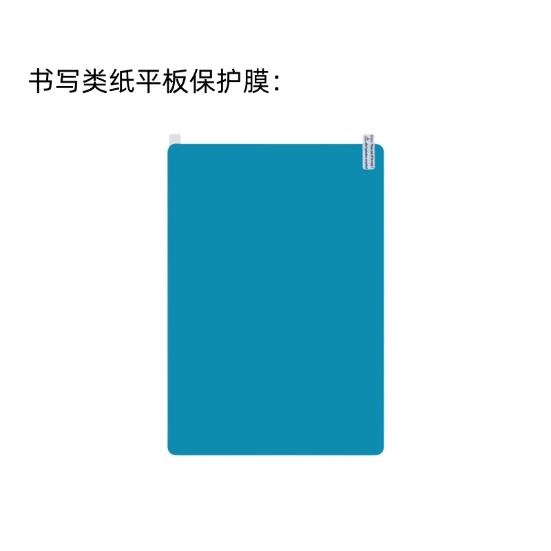 Aplicable a la película de lente Xiaomi pad8 película de escritura tipo papel de alta definición placa plana cubierta de pantalla completa PET película endurecida de protección