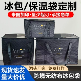 跨境加厚保温箱车缝无纺布外卖保温袋定制加印logo手提铝箔冰包袋