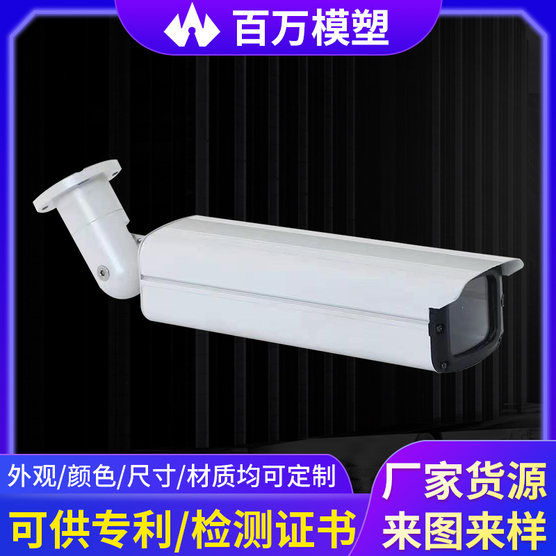 4609室内小型摄像机护罩 室内摄像机监控吊装护罩 小型监控护罩
