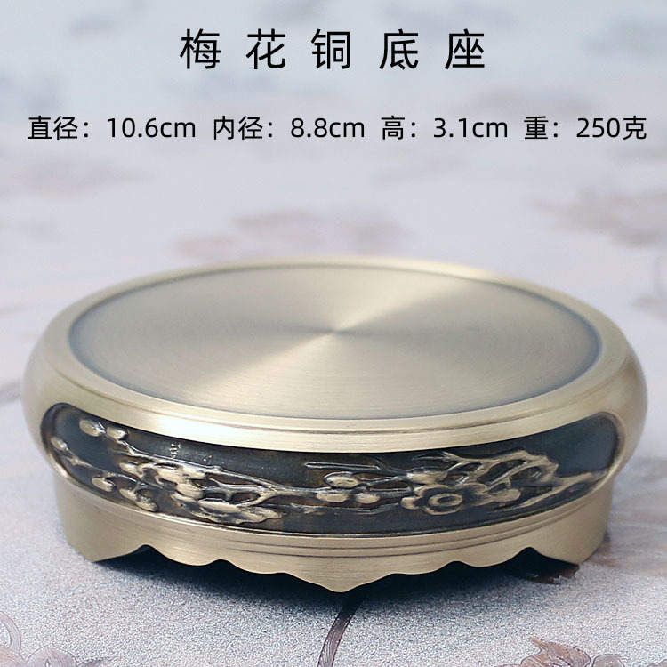 主图1梅花底座.jpg