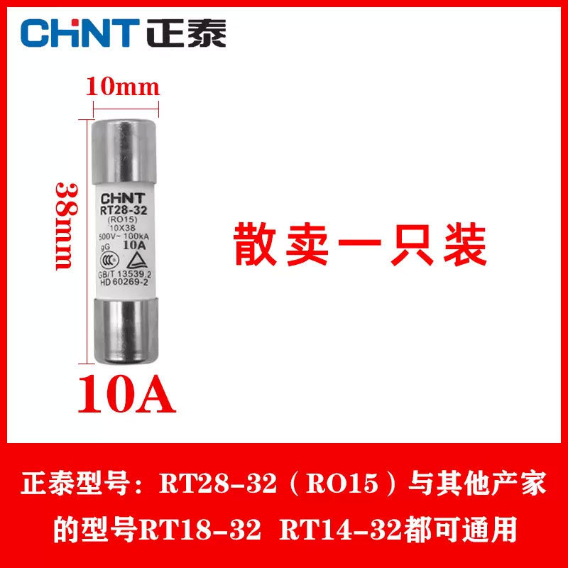 Chint ヒューズ コア ヒューズ シート RT28 ヒューズ 6A10A16A20A32A63A ヒューズ RO15 コア|undefined