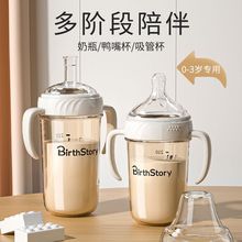 婴儿奶瓶ppsu宽口径防胀气宝宝学饮杯鸭嘴吸管杯儿童大容量喝水杯